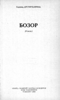 Bozor.pdf